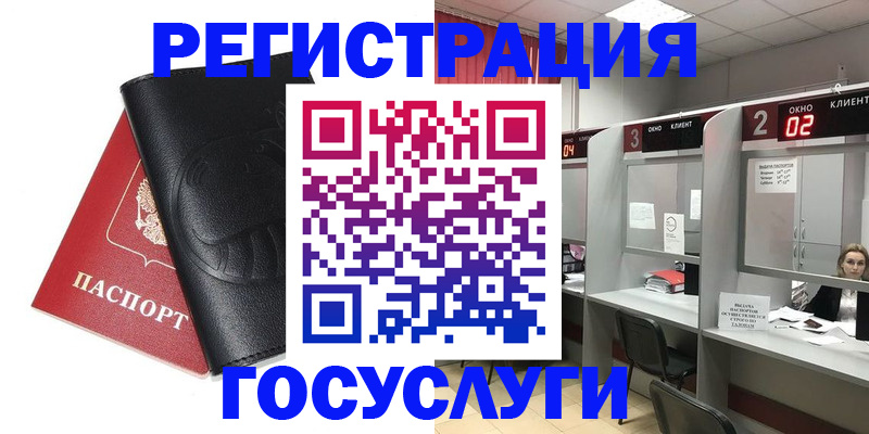 временная регистрация гарантия в Валуйках