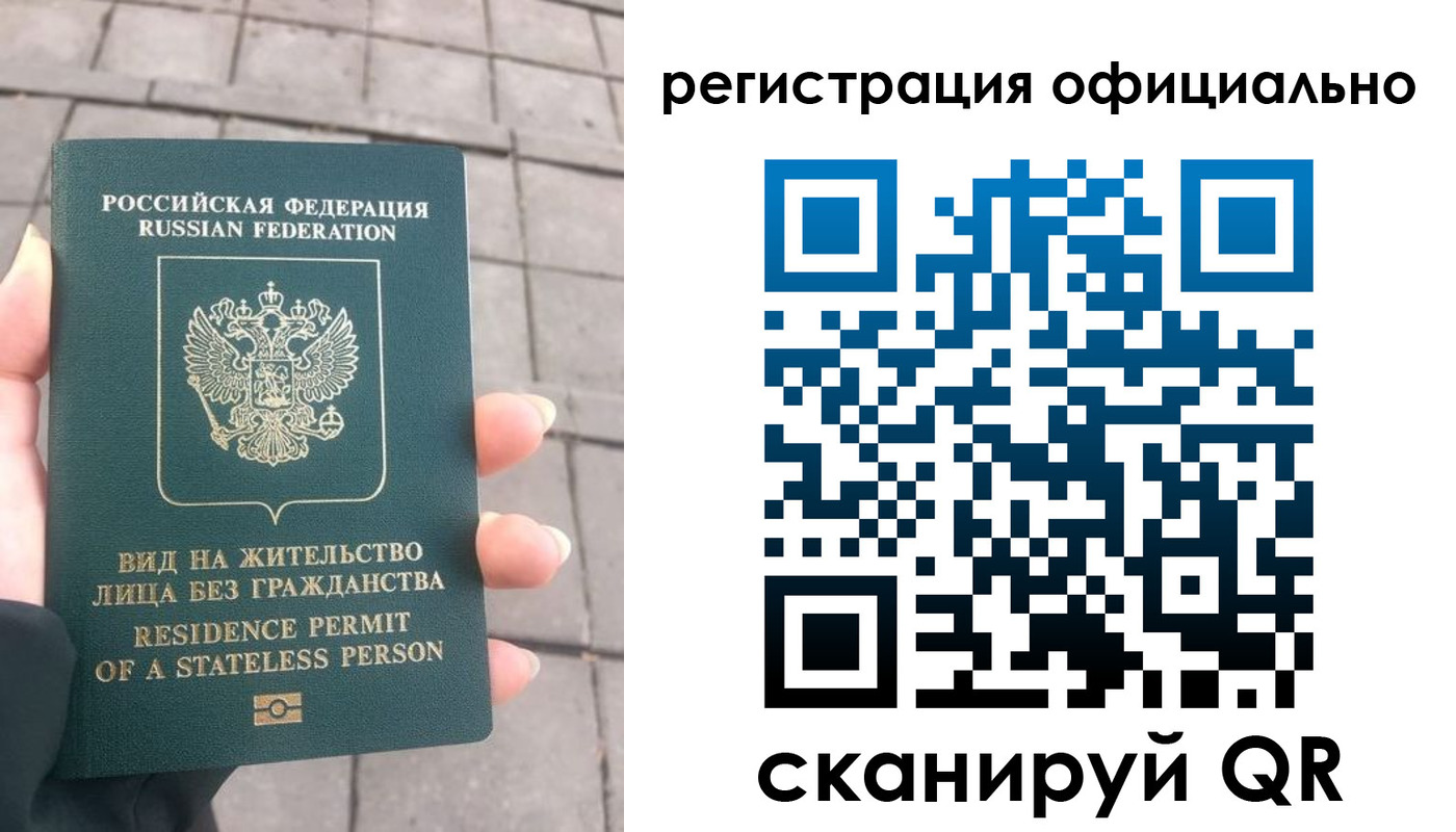 прописка 2025 в Валуйках