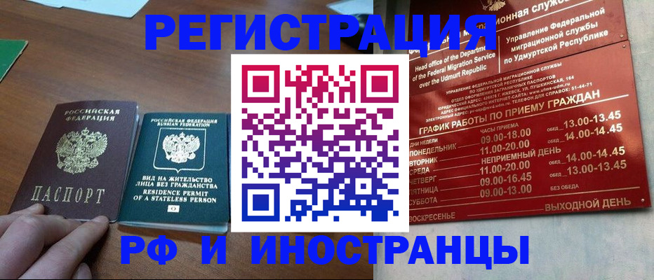 регистрация для школы в Валуйках