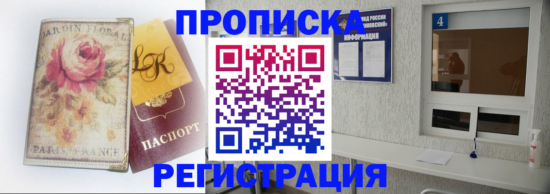 миграционный учет в Валуйках