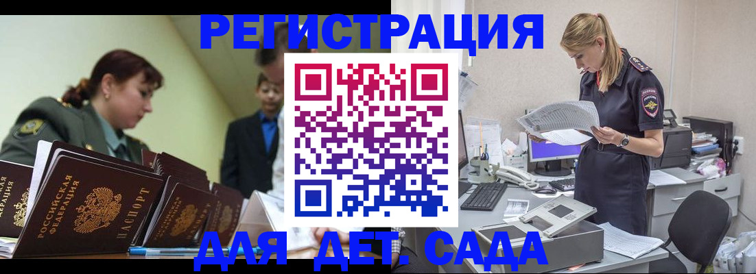 временная регистрация в квартире в Валуйках