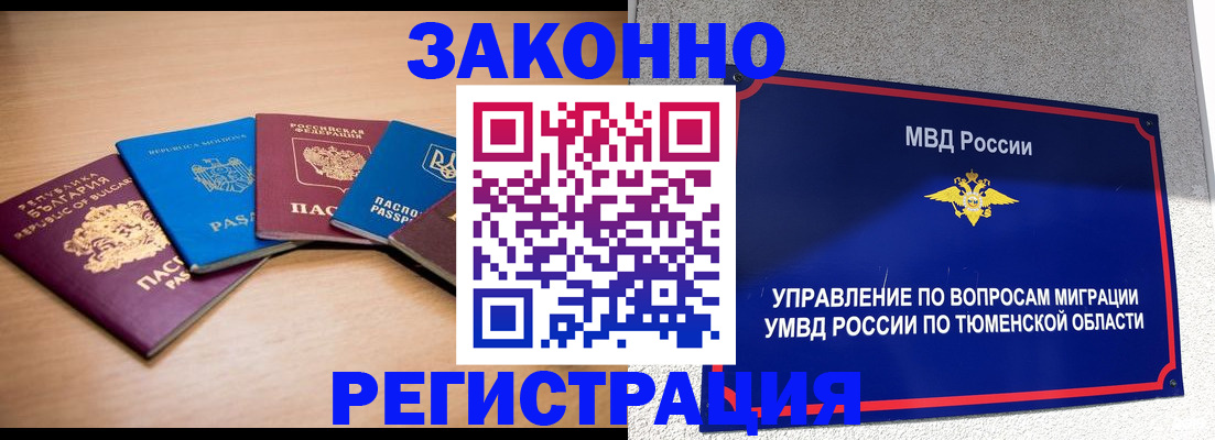 прописка в квартире в Валуйках