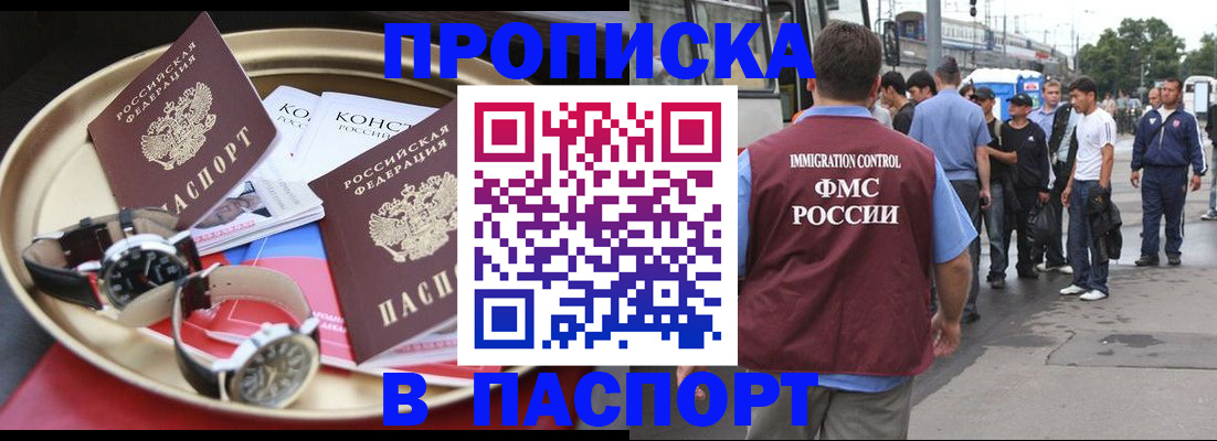 где прописаться в Валуйках